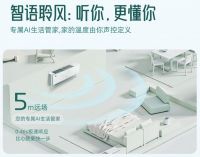 奥克斯奥知音II Pro发布：双AI大模型如何终结智能家居“方言歧视”