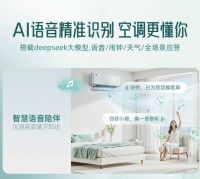 奥克斯奥知音II Pro发布：双AI大模型如何终结智能家居“方言歧视”