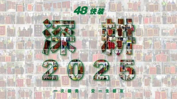 旧房翻新引领家装新趋势——48快装超级品牌日暨48快装4月业主乔迁宴圆满举办