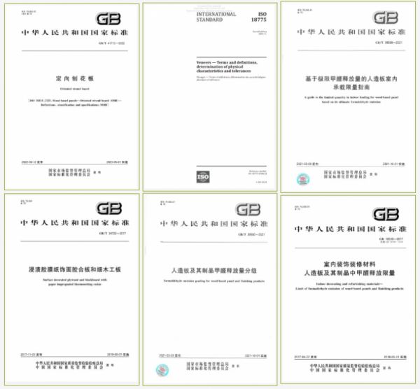 智创十年·硕果盈舟丨打造板材新标杆，千年舟参与制定多项国际、国家、行业标准