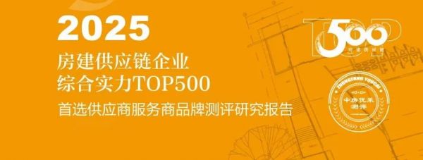 地产采购考察团携手2025CIFF解码消费升级时代新质生产力