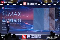 陶瓷十大品牌鹰牌陶瓷：以“陶瓷+大家居”战略驱动稳健增长！