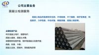 《广能信达：检测行业的卓越引领者》