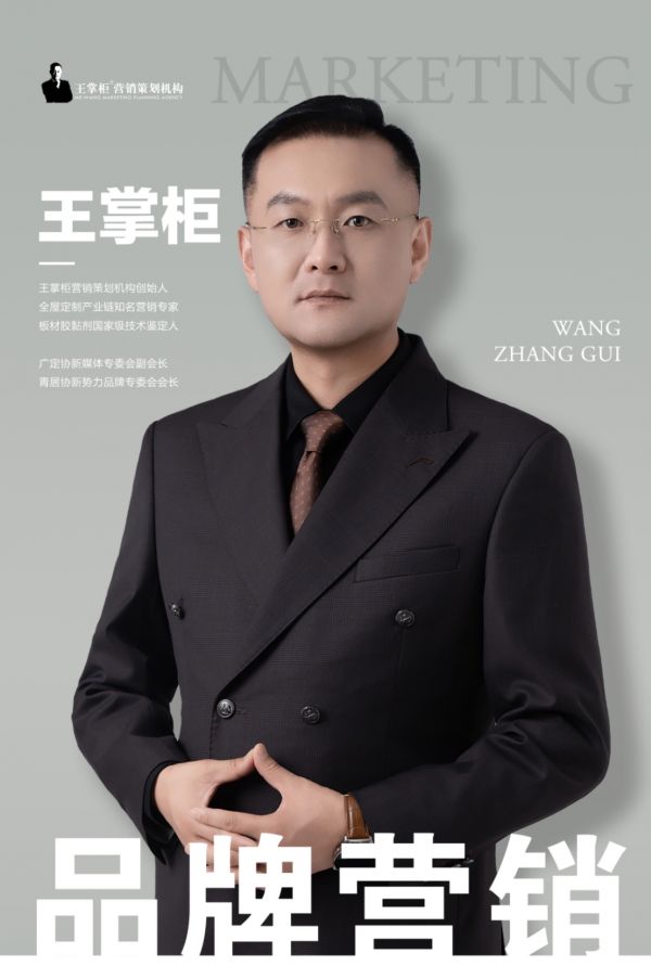 全屋定制产业营销破局者王政：解码传统制造业的流量密码