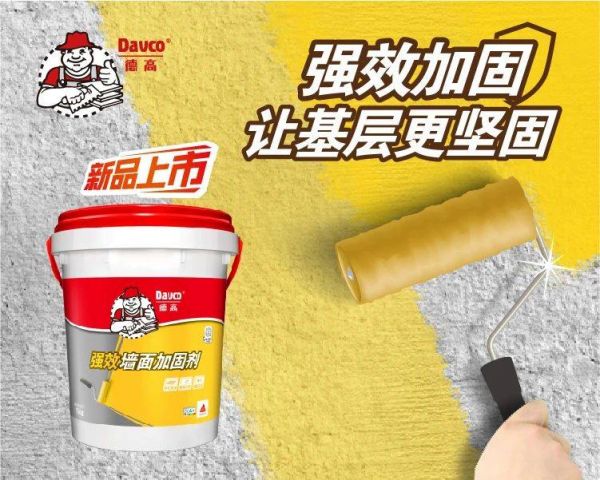 好墙背后的“英雄”！