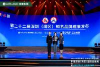 深圳国际品牌周盛大启幕，雅兰荣膺“中国高端床垫开创者”称号