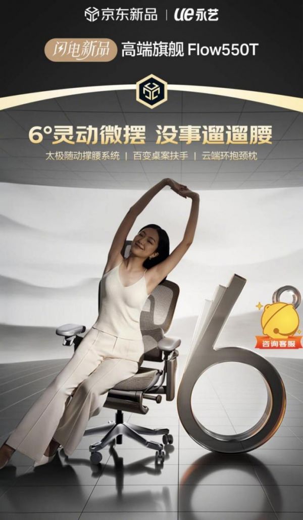 京东携手永艺开启重磅新品日 永艺X5Pro、沃克Ultra等爆款价保618