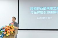 国达陶瓷第二届经销商总裁班圆满举行