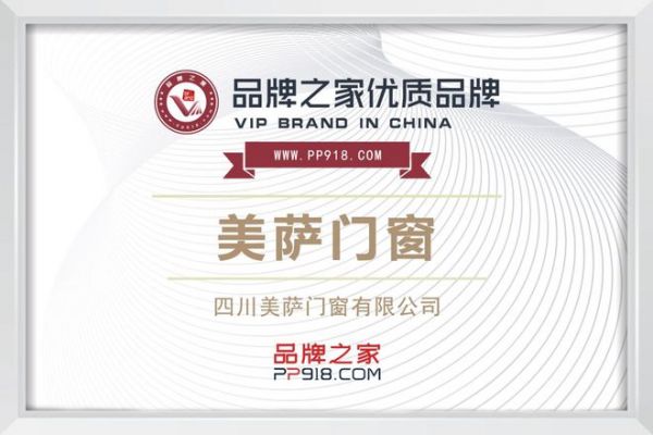 强强联手启新程！美萨门窗与品牌之家深度合作，迈向品牌建设新高度