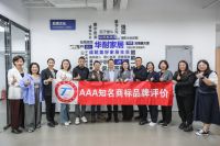华耐家居获评“AAA级知名商标品牌” 品牌价值获权威认可