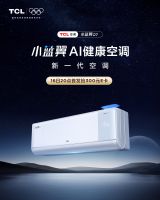 TCL小蓝翼Q7新风空调5.16晚8全渠道首发，小蓝翼Q7系列开启健康空气革命！