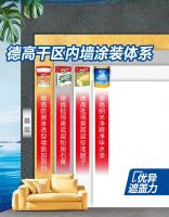 3年打磨！西卡德高新品「净味水漆」强势登场