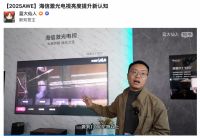 海信激光电视新品探索X1系列定档5月20日，电影院放映级技术即将亮相