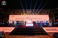 强强联合 | 老板电器联合铭品装饰共启宋韵共创联盟全新篇章