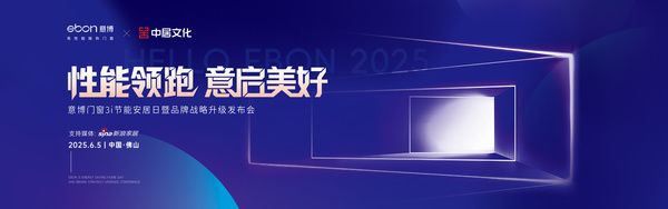 “双碳”目标下的门窗革命：意博门窗3i技术将重塑行业节能标准