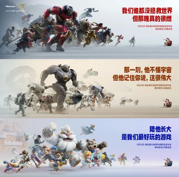 海信激光电视年度超旗舰新品520来袭 影院同源技术颠覆家庭观影体验