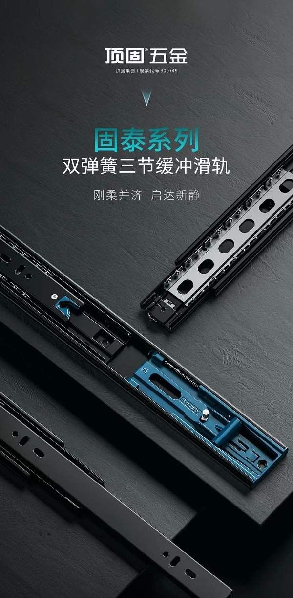 家装师傅实话实说丨顶固固泰滑轨，装抽屉省心，用十年如新！