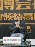 陶博会特辑《产业领袖高端对话》直播专访——牛角尖企业