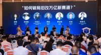 便捷蜂“蜂巢发布会”：平台+科技给出旧房改造新答案