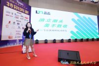 518龙虎风云大会在杭州举行，浪美装饰膜获家居修复师傅青睐