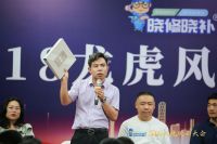 518龙虎风云大会在杭州举行，浪美装饰膜获家居修复师傅青睐