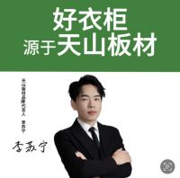 环保创新双驱动，天山板材书写发展辉煌新篇