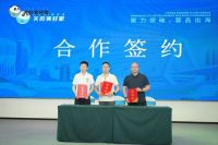 川派家具第一届跨境电商分享会暨崇州出海国际物流中心成立