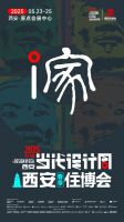 来看展，听会，观演，追咖，2025西安当代设计周超强逛展指南出炉！