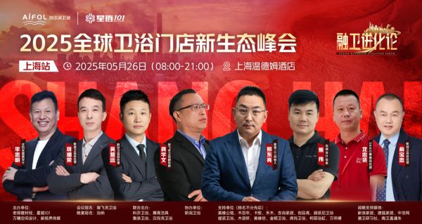 浴纳:引领卫浴收纳新变革,共赴融卫进化新征程