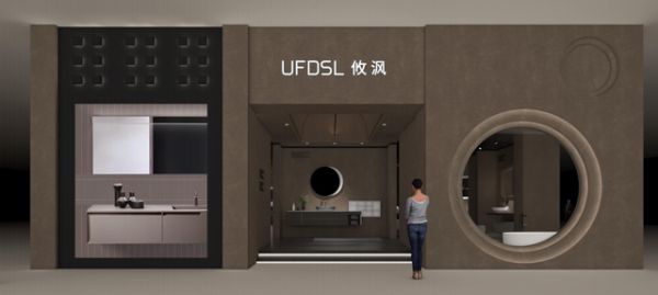 预见未来浴室美学｜UFDSL攸沨即将亮相2025KBC上海厨卫展