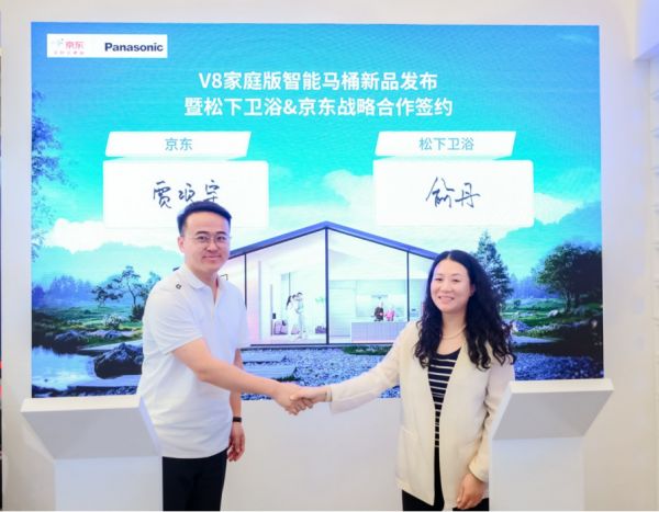 松下与京东战略合作，引领智能马桶进入无坑距时代