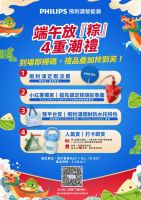 2025香港家居博览会看点公开：飞利浦智能锁构建未来居家安全蓝图