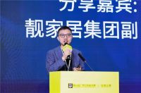 大牌联名 聚惠端午 | 靓家居三大王牌正式发布，引领品质生活新范式