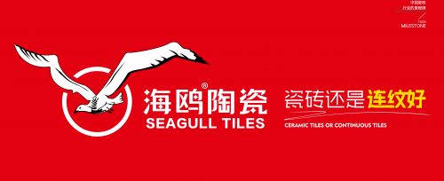 传承自1919，海鸥瓷砖百年沉淀铸就一线品牌典范