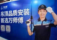 大放异彩！万师傅应邀出席2025中国（嘉兴）国际集成吊顶产业博览会