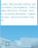 2025上海厨卫展：理想卫浴新品火爆“吸睛”!再次引领行业绿色升级！！！