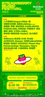 兔宝宝上市20周年特别福利-草莓音乐节门票免费送！