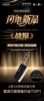 首发1分钟破万单！京东618携手张小泉推出百元内高品质斩切刀
