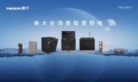 美大集成灶全场景智慧厨房：油烟自净、火候自调、餐具自洁