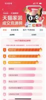 源氏木语618抢先购全面开花，以极致质价比领跑家居赛道