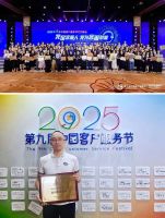 喜报！好莱客荣膺2025中国客户服务节“最佳服务案例”，引领行业服务新标杆！