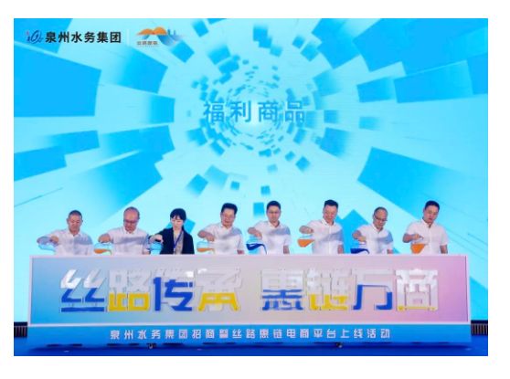 强强联合 | 汉舍卫浴签约泉州水务集团丝路惠链电商平台