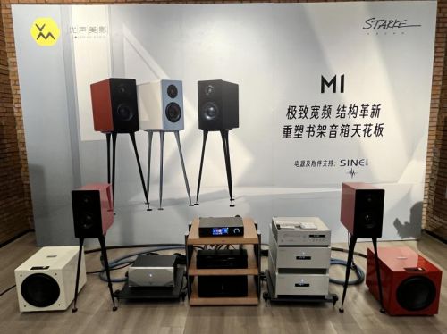 STARKE×DaRack金樽机架，携手亮相2025年第五届北京国际音响展