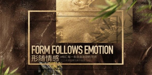 情感与设计并存:FotileStyle展区亮点抢先看