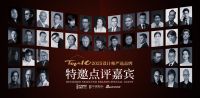 知名设计师林振中点评「2025设计师严选品牌」添可：为美好人居生活创造更多想象空间