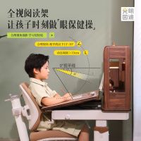 全国爱眼日：光明园迪科学护眼行动即刻开启