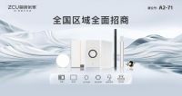 引领卫浴新时代 智创优家乌镇顶墙展大放异彩