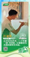 三棵树2025“国漆国匠”大赛上海站艺术涂装银牌匠人叶建青：用色彩，让墙面成为永恒的视觉艺术品