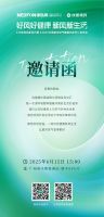 615绿岛风新风日即将启幕！以“技术+文化”重构室内空气健康新生态