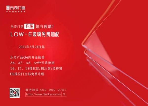 核心升级！乐奇「T6悬浮推拉窗]结构强化通知